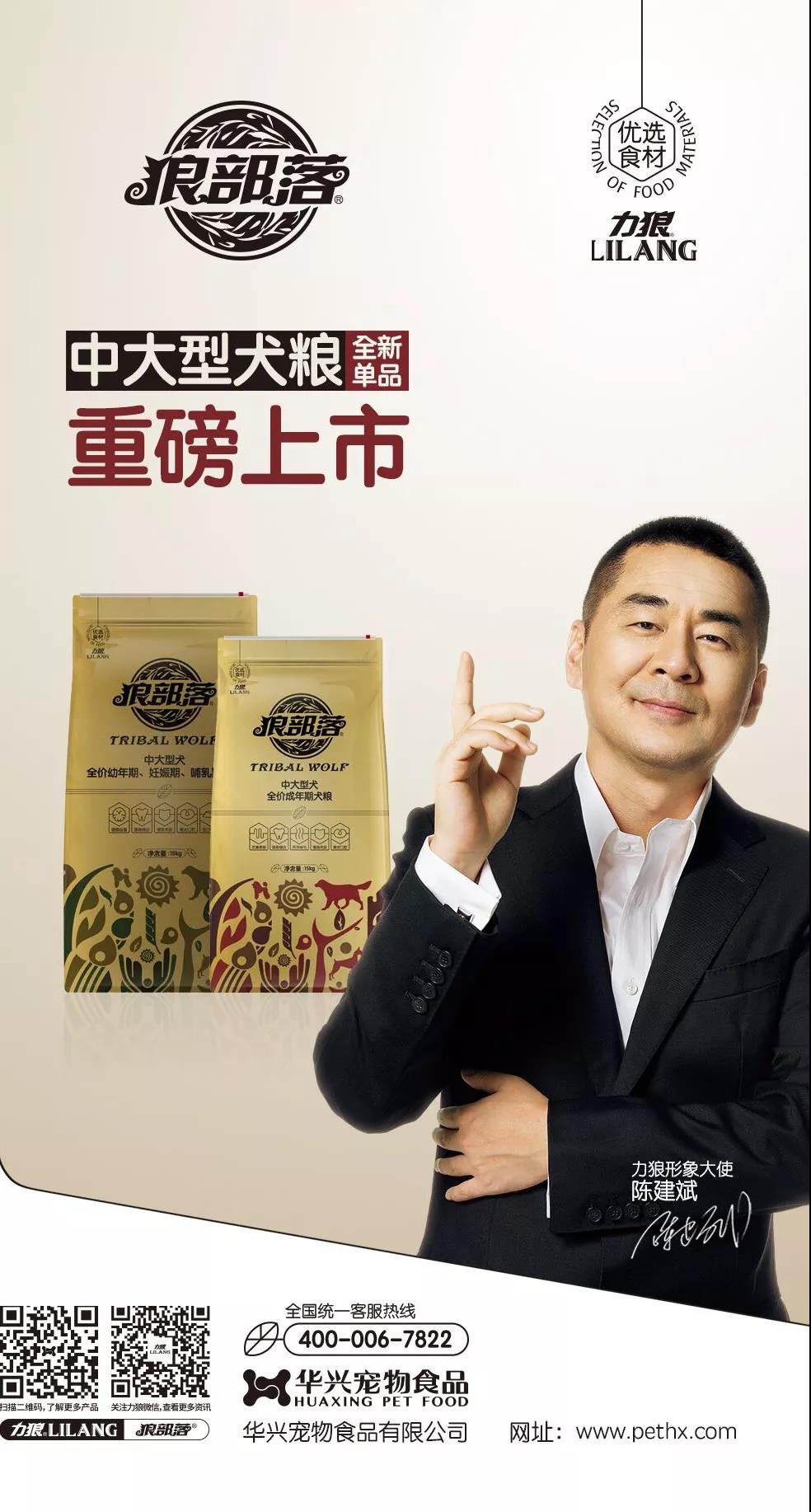 力狼狼部落中大型犬糧重磅上市！