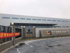 同心協(xié)力，共克時(shí)艱 華興寵物食品